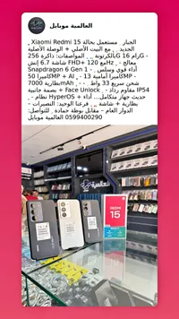 جوال شاومي ريدمي 15 (Xiaomi Redmi 15)
