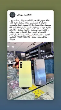 سامسونج A24 (Samsung)