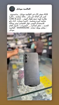جوال سامسونج A16