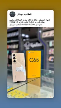 جوال ريلمي C65 (Realme)