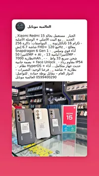 جوال ريدمي 15 (Redmi)