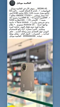جوال ريدمي A5 (Redmi)