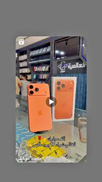 آيفون 17 برو ماكس (iPhone)