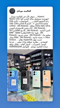 جوال ريدمي 15C (Redmi)