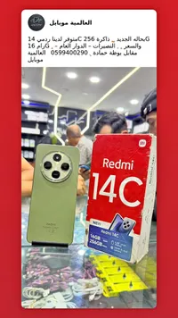 ريدمي 14 سي (Redmi 14C)
