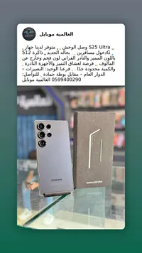 جوال سامسونج جالكسي S25 الترا (Samsung)