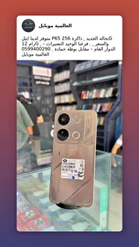 جوال P65 ذاكرة 256 جيجابايت - ايتل (itel)