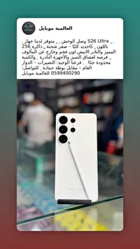 جوال سامسونج S26 الترا (Samsung)