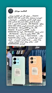 جوال ريدمي 15C - شاومي (Xiaomi)