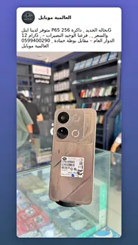 جوال P671LN P65 - ايتل (itel)