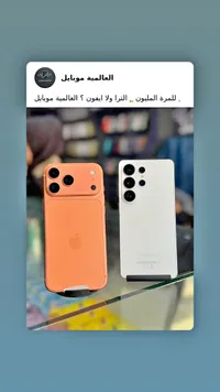 جوال آيفون 15 برو ماكس (iPhone)
