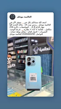 ريدمي نوت 14 جي 8 (Redmi)
