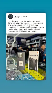 ريدمي نوت 14 (Redmi Note 14)