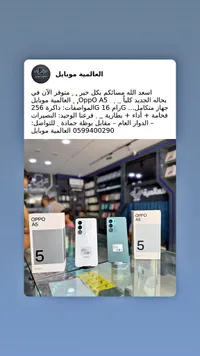 جوال Oppo A5