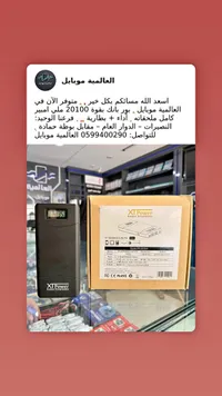 باور بانك 20100 ملي أمبير - XT Power
