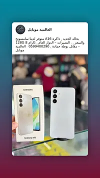سامسونج جالاكسي A16 (Samsung)