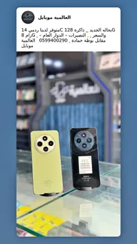 جوال ريدمي C128 جيجا (Redmi)