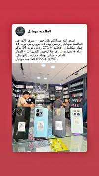 جوالات متنوعة - العالمية موبايل