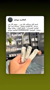 سماعات أذن J5 - العالمية موبايل