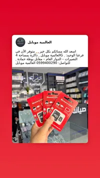 ذاكرة تخزين MicroSD - G العالمية موبايل