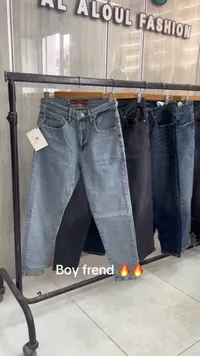 بنطال جينز بوي فريند - العلول فاشن (Al Aloul Fashion)