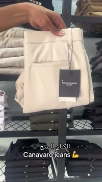 بنطال قماش كاجوال - كانافارو جينز (Canavaro Jeans)