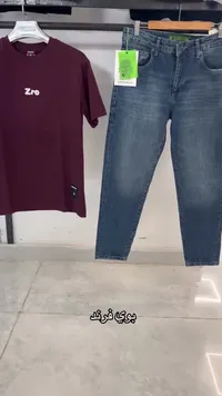 طقم ملابس رجالية - تيشرت زيرو وبنطال جينز بوي فريند (Denim Wolf)