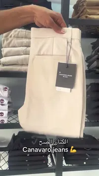 بنطال كتان رجالي - كانافارو جينز ميلانو (Canavaro Jeans)