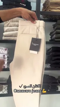 بنطال قماش كاجوال - كانافارو جينز (Canavaro Jeans)