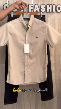 قميص صيفي رجالي - لاكوست (Lacoste)