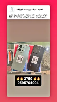 جوال شاومي ريدمي 13 سي (Xiaomi Redmi 13C) - سوق غزة