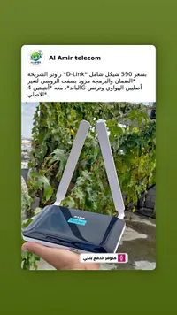 راوتر D-Link Partner - سوق غزة