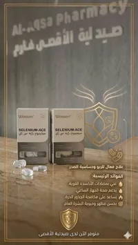 سيلينيوم إيس - واسن