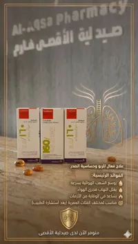 سيمبيكورت - مسحوق الاستنشاق للربو وأمراض الجهاز التنفسي