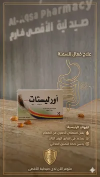 أوريستاتات - علاج فعال للسمنة