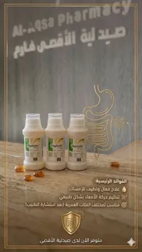 دوفالاك - شراب ملين معوي