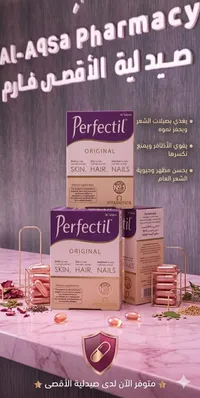 مكمل غذائي بيرفكتيل أوريجينال - فيتابيوتكس (Perfectil Original)