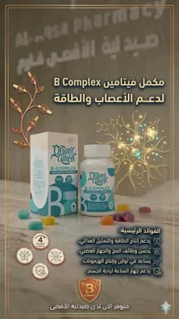مكمل فيتامين ب المركب - أورجانيك نيشن (Organic Nation)