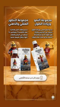 مجموعة مكملات غذائية للأطفال - تشيكس (Chicks)