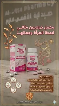 مكمل كولاجين 1000 مع حمض الهيالورونيك - أورجانيك نيشن (Organic Nation)