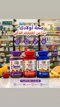 مجموعة فيتامينات ومكملات غذائية للأطفال - برور كيدز (Prorr Kids)