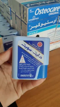 محلي دايت سويت - العامرية (Amriya)