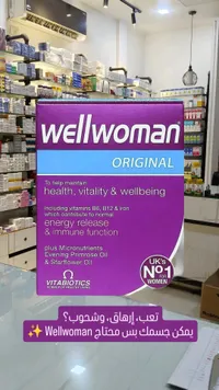 مكمل غذائي ويل ومان أوريجينال - فيتابيوتيكس (Vitabiotics)