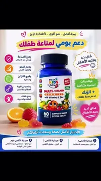 فيتامينات متعددة للأطفال - برودي كيدز اكسترا (Pro-E Kids Extra)