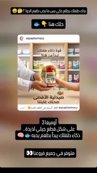 أوميغا 3 للأطفال - ميديا (MediA)