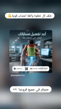 نيورو جارد - سوبر هيرب