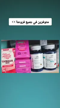 تشكيلة مكملات غذائية وفيتامينات متنوعة (Infinity & Organic Nation)