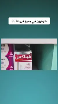 مكمل غذائي فيناكس ليبيسوم الحديد