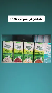 تشكيلة مكملات غذائية طبيعية - أورجانيك نيشن (Organic Nation)