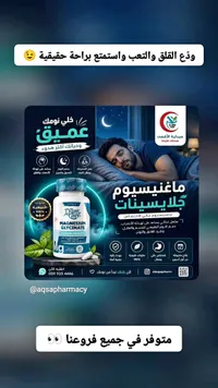 مكمل ماغنيسيوم جلايسينات - فيتالز (Vitals)
